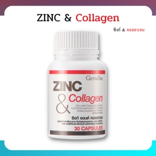 โปรโมชั่น ส่งฟรี💥ซิงค์แอนด์คอนลลาเจน สิว ความมันบนใบหน้า  Zinc &amp; Collagen