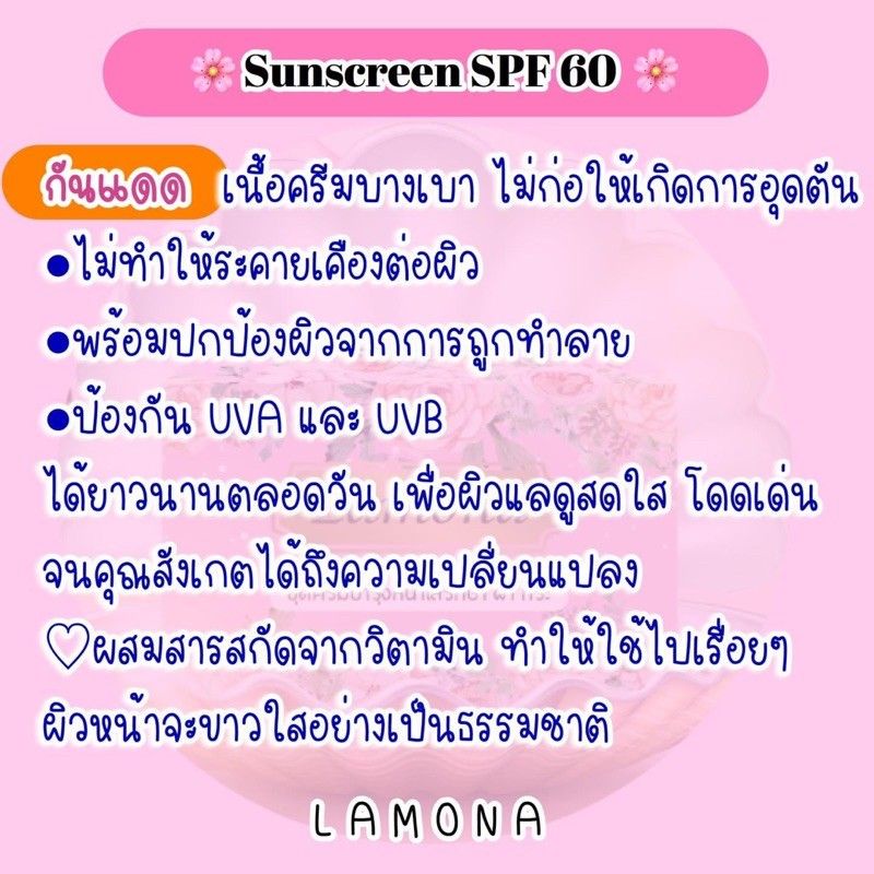 ครีมกันแดดเจ้าหญิง-jaoying-sunscreen-by-น้องแก้ว-เจ้าของแบรนด์ลาโมน่า-lamona-ของแท้รับตรงจากเจ้าของแบรนด์