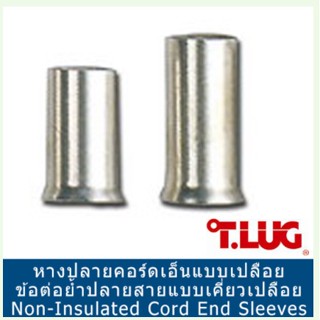 ข้อต่อย้ำปลายสาย แบบเดี่ยวเปลือย (NON-INSULATED CORD-END SLEEVES) "T-LUG" (ราคาต่อ1แพ็ค) (สามารถออกใบกำกับภาษีได้ค่ะ)