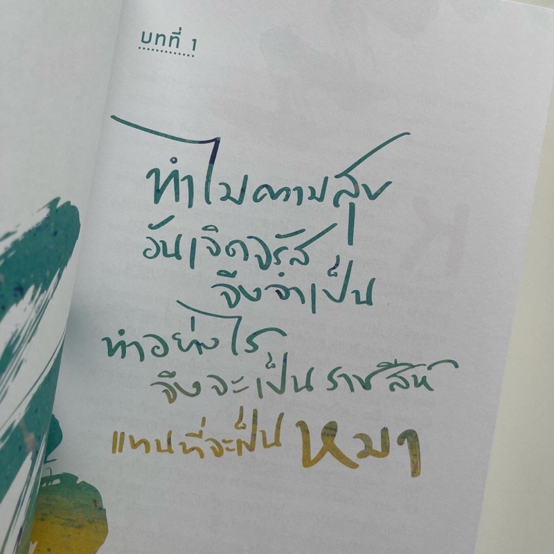 หนังสือ-สุขจรัสแสง-คู่มือใช้งานจิต