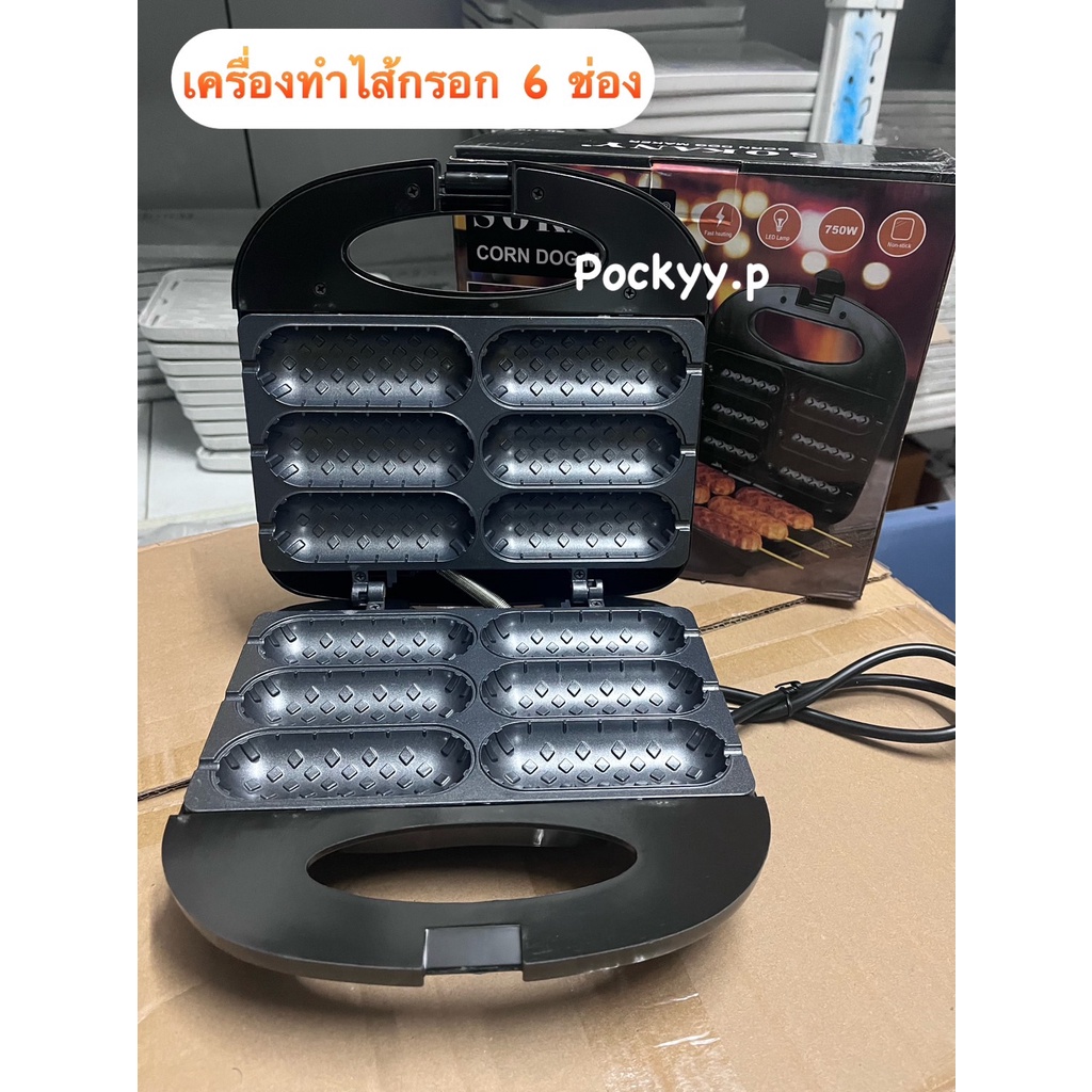 ราคาและรีวิวเครื่องทำวาฟเฟิลไส้กรอก วาฟเฟิลไส้กรอก 6ช่อง เครื่องอบไส้กรอก เครื่องทำวาฟเฟิลฮอทด็อก