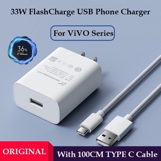 ส่งจากไทย VIVO 33 W สายชาร์จ หัวชาร์จ USB Type-C ชาร์จเร็ว fast chager รุ่น V23E V23 V21 Y33 Y33T Y33S Y21 Y50 Y30 S1PRO