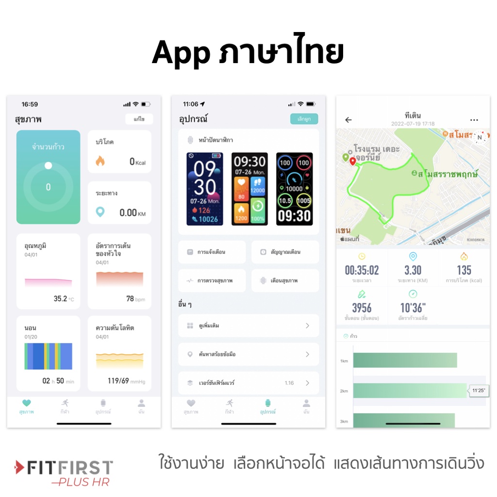 plus-hr-รับประกัน-1ปี-วัดออกซิเจน-อุณหภูมิร่างกาย-ความดัน-ของแท้-จอสี-รุ่นใหม่-smart-watch-fitfirst-แบตอึด