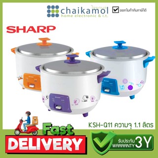 [เหลือแต่สีฟ้า] SHARP หม้อหุงข้าว 1 ลิตร รุ่น KSH-Q11 คละสี