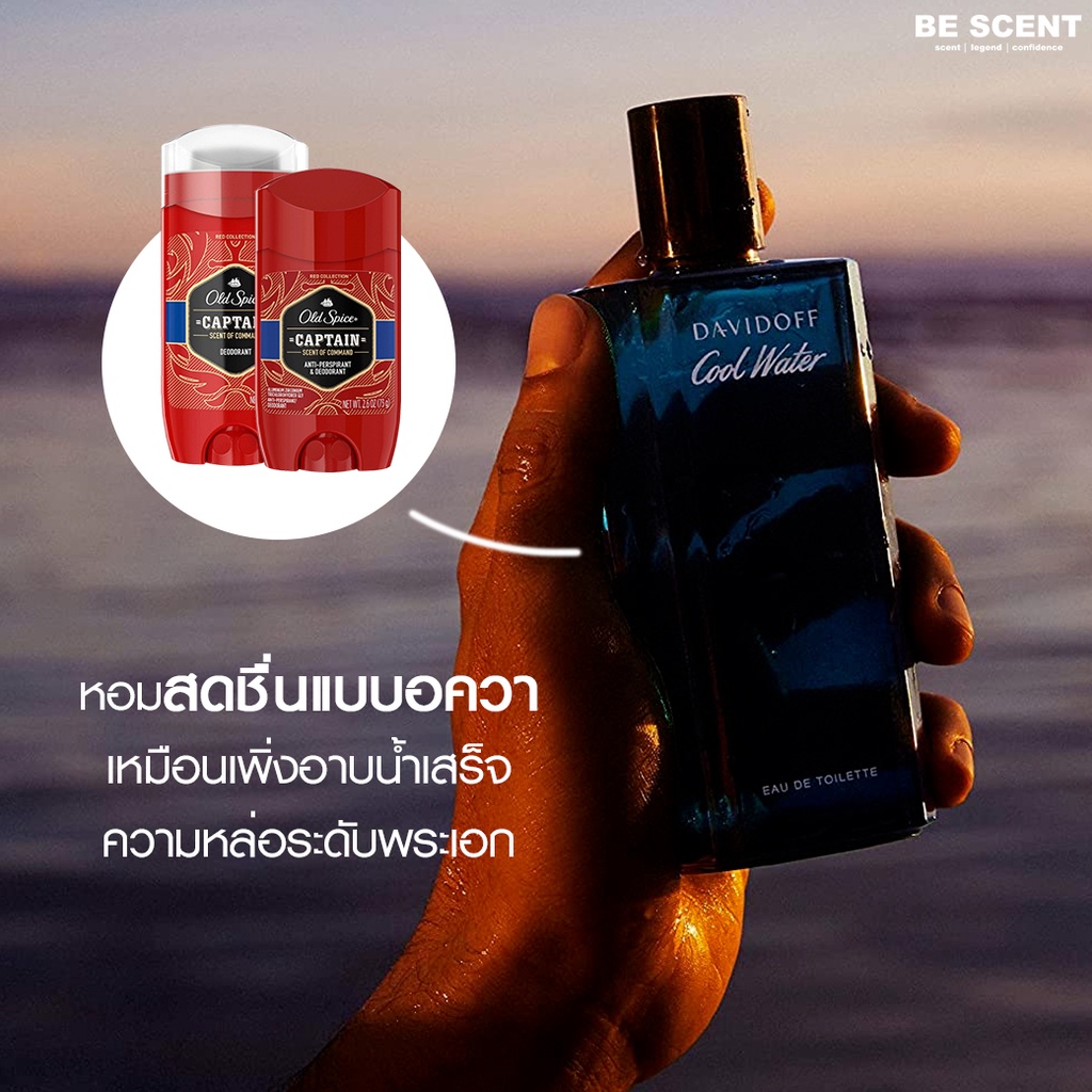 กลิ่น-captain-สูตรเนื้อสีขาว-old-spice-โรลออนดับกลิ่นเต่า-สูตรเต่าเปียก-โทนสดชื่น-สปอร์ตเข้ม-ลุคผู้นำ