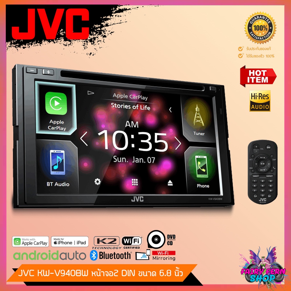 พร้อมส่ง-วิทยุติดรถยนต์-jvc-kw-v940bw-ระบบสัมผัส-เล่นแผ่น-dvd-จอ-6-8-นิ้ว-รองรับ-apple-carplay-android-auto-weblink