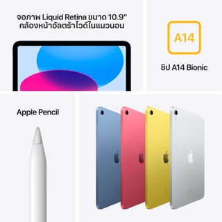 ภาพขนาดย่อของภาพหน้าปกสินค้าAPPLE iPad Gen 10th  iStudio by copperwired. จากร้าน istudio_official_store บน Shopee ภาพที่ 5