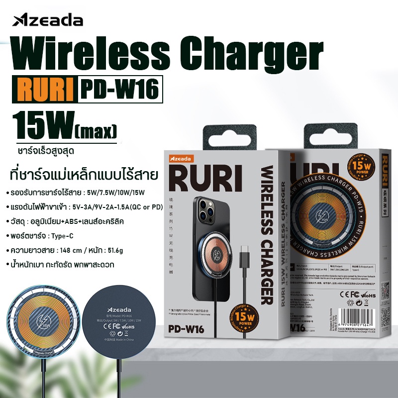 แท่นชาร์จไร้สาย-แบบแม่เหล็ก-azeada-รุ่น-pd-w16-wireless-charger-ชาร์จเร็ว-15w-สำหรับ-iph