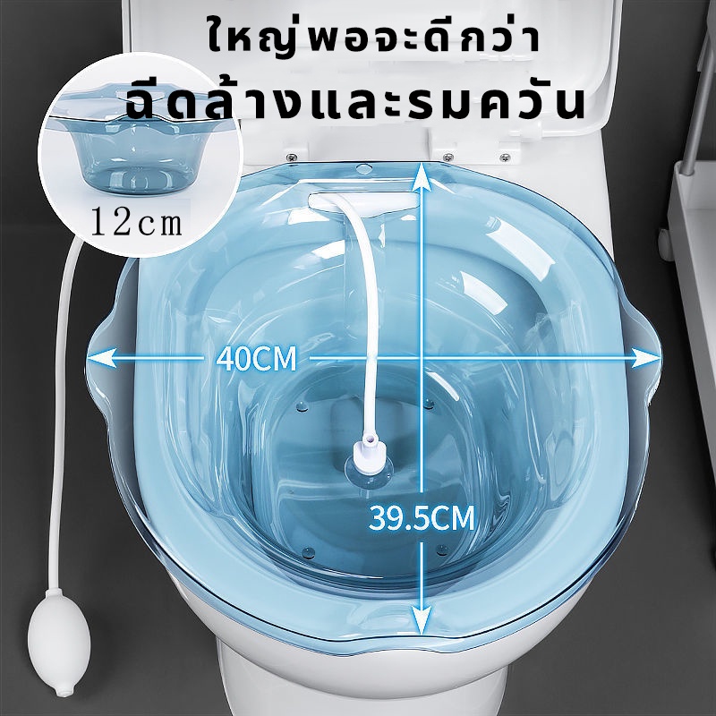 2023-หนาขึ้น-pet-อ่างแช่ก้น-อ่างแช่น้ำอุ่น-อ่างแช่ก้นริดสีดวง-สำหรับบรรเทาริดสีดวง-หรือหลังผ่าตัด-ทนต่ออุณหภูมิสูง