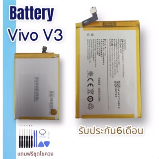 แบตเตอรี่วีโว่วี3Battery Vivo V3 แบตวีโว่วี3 แบต v3 Battery Vivo V3 แบตV3 Batt V3