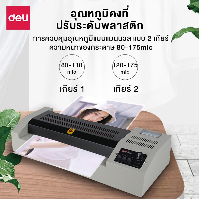 เครื่องเคลือบกระดาษ-บัตร-a3-a4-ความเร็ว-600-มม-นาที-alizgirlmart