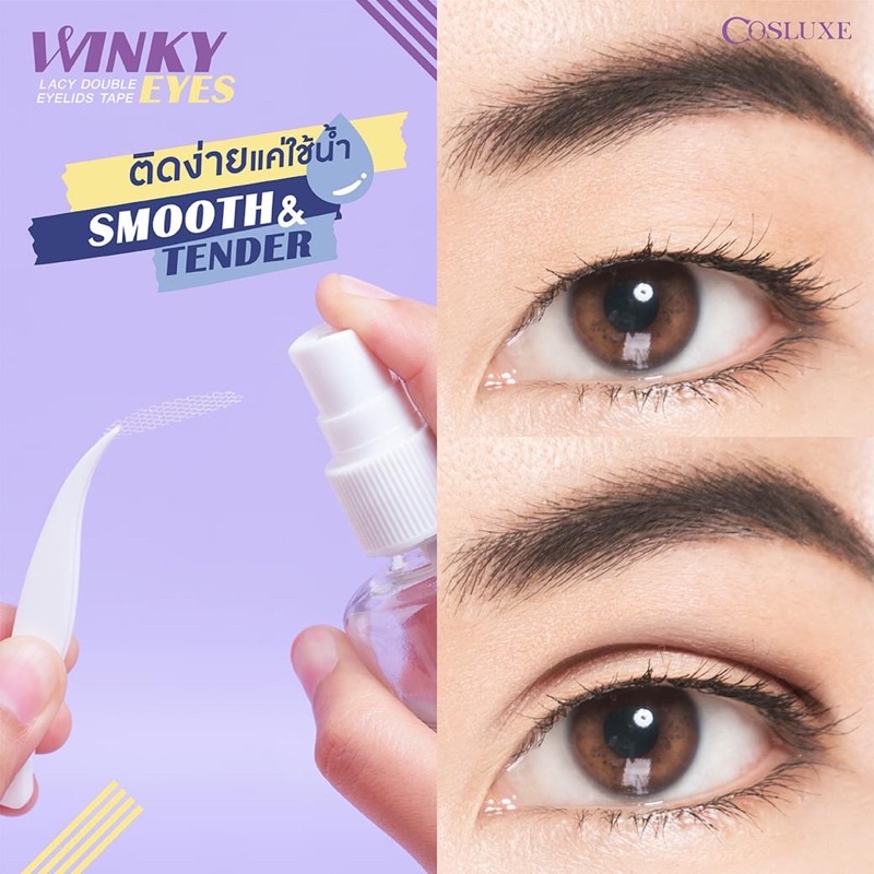 winkyตาข่ายติดตา2ชั้น-cosluxe-ตา2ชั้นสวยสั่งได้-new