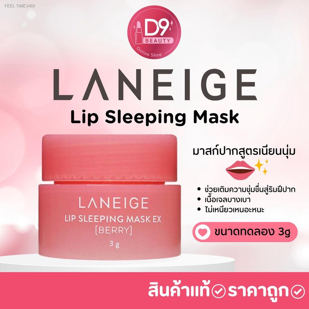 ส่งไวจากไทย-laneige-lip-sleeping-mask-ex-3g-มาสก์ปากสูตรเนียนนุ่ม-ชมพู