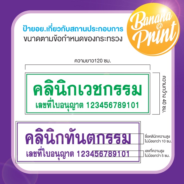 ป้ายอะคริลิค-หนา-3-มม-คลินิกเวชกรรม-คลินิกทันตกรรม-คลินิกการพยาบาลและผดุงครรภ์-คลินิกกายภาพบำบัด