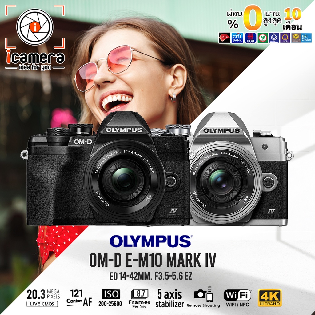 ภาพหน้าปกสินค้าผ่อน 0%** Olympus Camera OM-D E-M10 Mark 4 Kit 14-42 mm. F3.5-5.6 EZ - รับประกันร้าน icamera 1ปี