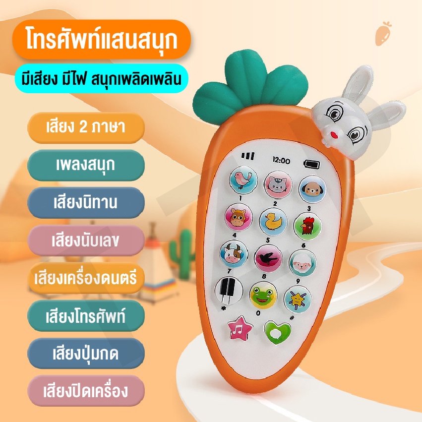 เด็กของเล่นโทรศัพท์โทรศัพท์มือถือสำหรับเด็ก-โทรศัพท์ของเล่นเด็กทารกการศึกษาของเล่นมือถือจีน-ภาษาอังกฤษการเรียนรู้
