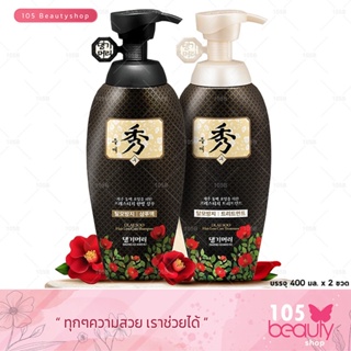 (แบบมีกล่องสีดำ) Daeng Gi Meo Ri Dlae Soo Hair LossCareShampoo/Treatment(รุ่นดำ)แชมพู/ครีมนวด แดงกิโมริ (ปริมาณ 400 มล.)