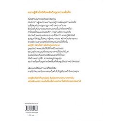 หนังสือ-the-having-ความลับของความมั่งมี-ผู้แต่ง-ลีซอยูนและฮงจูยุน-สนพ-อมรินทร์-how-to-หนังสือจิตวิทยา-การพัฒนาตนเอง