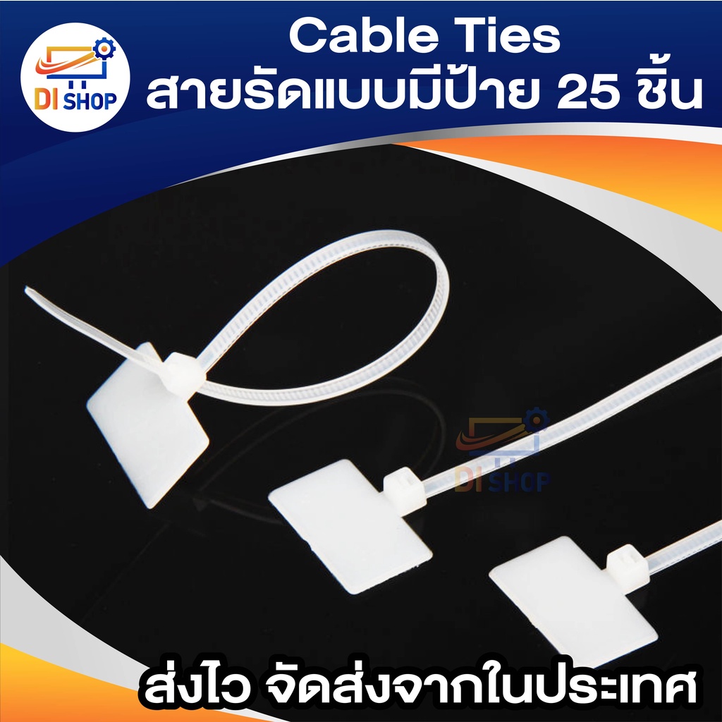 di-shop-cable-ties-สายรัดแบบมีป้าย-marker-tie-25-pack