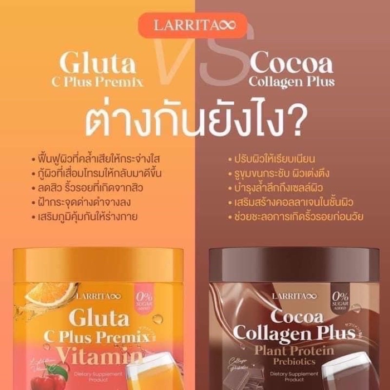 วิตามินปราง-โลชั่นปราง-larrita-วิตามินปรางทิพย์-วิตามินผิวปราง-แท้