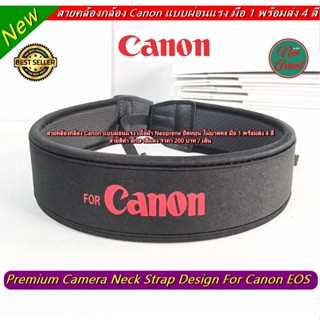 Hit Item !!! สายคล้องกล้อง Canon สายสีดำ อักษรสีแดง แบบยืดหยุ่น ผ่อนแรง ไม่บาดคอ มือ 1