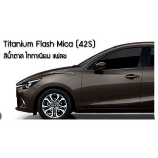 (ของแท้) DG8G691N1 53 ฝาครอบ กระจกมองข้าง สีน้ำตาล Titanium Flash 42S มาสด้า2 Mazda2 ปี 2017-2018/แท้เบิกศูนย์