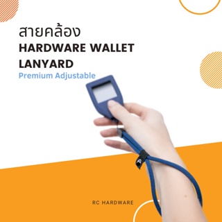ภาพหน้าปกสินค้าModel One Model T Lanyard สายคล้อง สายห้อย *ของแท้100%* Premium Adjustable Lanyard for Hardware Wallet ที่เกี่ยวข้อง