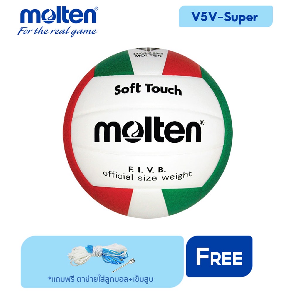 ราคาและรีวิวMOLTEN ลูกวอลเลย์บอลหนัง Volleyball PVC V5V-Super WH/R/G (450) แถมฟรี เข็มสูบ+ตาข่าย