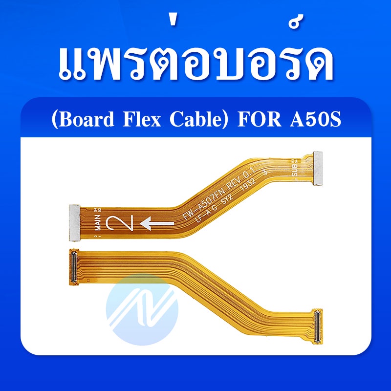 board-flex-cable-เเพรต่อบรอท-board-flex-sumsung-a50s-a507