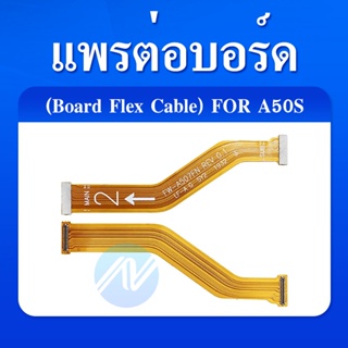 Board Flex Cable เเพรต่อบรอท ( Board Flex ) Sumsung A50s / A507