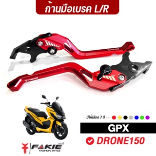 FAKIE ก้านเบรค มือเบรค L/R รุ่น GPX DRONE150 วัสดุอลูมิเนียม ทำสีอโนไดร์ ไม่ซีดง่าย ปรับระยะได้ 5ระดับ มือเบรคแต่ง DRONE