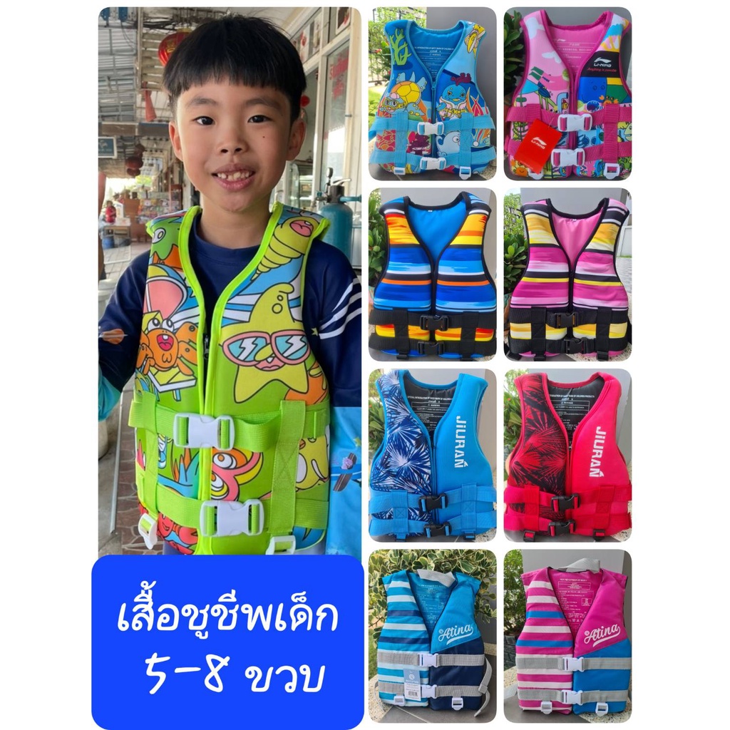 รูปภาพของ‍ ️ เสื้อชูชีพเด็ก 5-8 ขวบ ขนาด S เนื้อผ้าดีมาก รับนน.ได้ถึง 35 กก. มีสายคล้องขาทุกตัว พร้อมส่งจ้าลองเช็คราคา