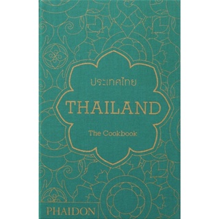 Thailand, The Cookbook Hardback English