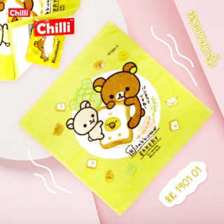 "ของแท้ 100%" JHC ผ้าขนหนูเช็ดหน้า Rilakkuma RK-1901 ขนาด 12*12 นิ้ว / 30*30 ซม