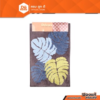 Dohome พรมไมโครไฟเบอร์ 45x70 ซม. รุ่น Fern สีน้ำตาล |PUN|