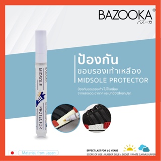 ภาพหน้าปกสินค้าโค้ดBAKJUN6ลดทันที30 Bazooka Midsole Protector (ปากกากันเหลือง) ที่เกี่ยวข้อง
