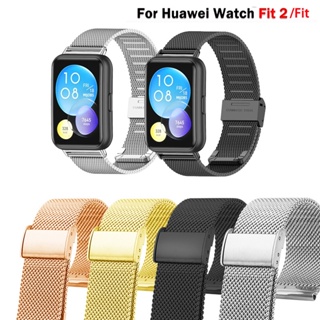 สายนาฬิกาข้อมือ สเตนเลส ตาข่าย สําหรับ Huawei watch fit 2