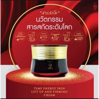 Yowang gold nest complex Day Night cream 30g โยวังครีม จำนวน 1 กระปุก