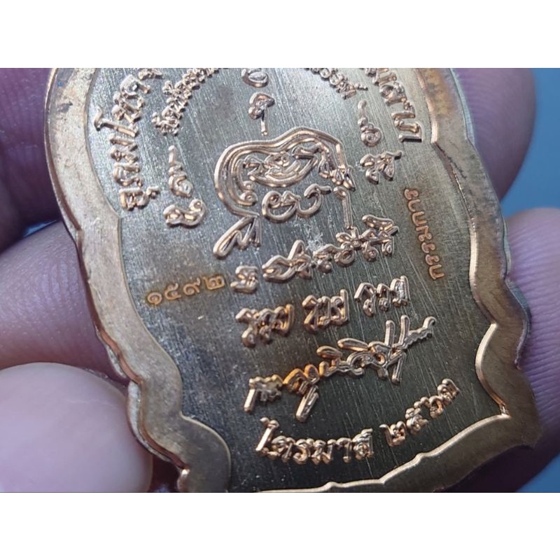 เหรียญไตรมาศ-63-พิมพ์นั่งพานโภคทรัพย์-ชุดกรรมการ-เนื้อทองแดงไม่ตัดปีกลงยาแดง-หลวงพ่อพัฒน์-วัดห้วยด้วน-หลวงปู่-ไตรมาส63