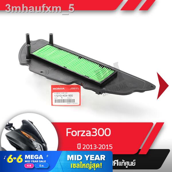 กรองอากาศ-แท้ศูนย์-forza300-ปี2013-2015-อะไหล่แท้มอไซ-อะไหล่แท้ฮอนด้า