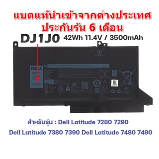 รอ10วัน Dell แบตเตอรี่แท้ DJ1J0 42Wh ใช้กับ Dell Latitude 12 นิ้ว E7280 E7480 E7490  12-7280 14-7480 Dell Battery