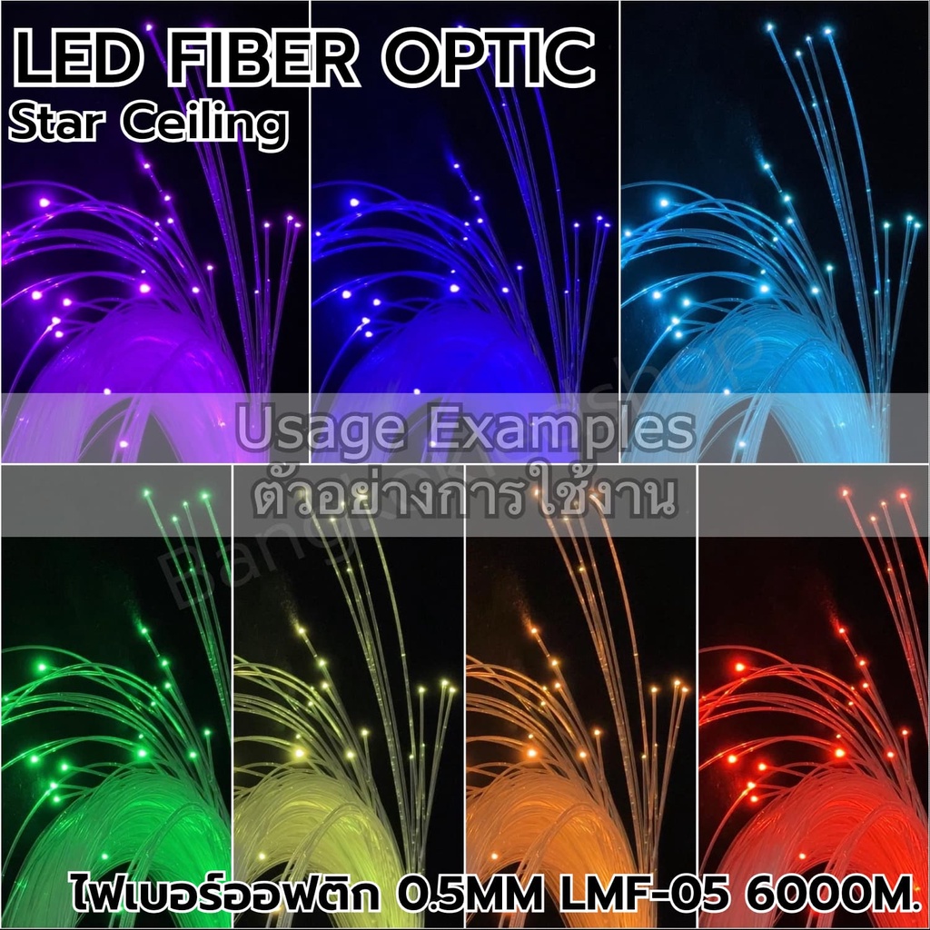 led-fiber-optic-สายไฟเบอร์ออฟติก-ขนาด-0-5mm-lmf-05-1-เมตร-สายเคเบิลใยแก้วนำแสงสำหรับตกแต่ง-ราคาต่อ-1-เมตร