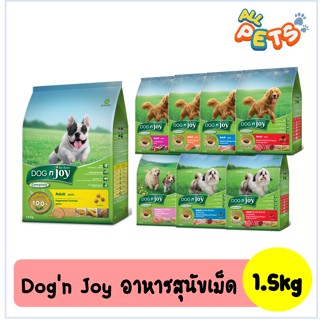 Dog n Joy ด็อกเอ็นจอย อาหารสุนัขเม็ด 1.5kg