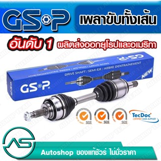 GSP เพลาขับทั้งเส้น ข้างขวา MITSUBISHI STRADA /96-05