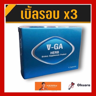 V-GA วีก้า (4 แคปซูล / กล่อง) ผลิตภัณฑ์เสริมอาหารวีก้า อาหารเสริมสำหรับผู้ชาย