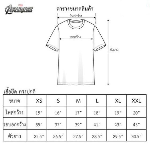 เสื้อสีขาว-เสื้อเบลาส์-เสื้อยืดครอป-เสื้อยืดมาร์เวล-กัปตันอเมริกา-marvel-9225-nv-สีกรม-พิมพ์กำมะหยี่