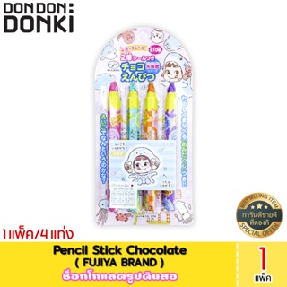 Fujiya Pencil Stick Chocolate / ฟูจิย่า เพ็นซิล สติ๊ก ช็อกโกแลต (ช็อกโกแลตรูปดินสอ)