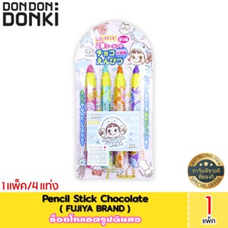 Fujiya Pencil Stick Chocolate / ฟูจิย่า เพ็นซิล สติ๊ก ช็อกโกแลต (ช็อกโกแลตรูปดินสอ)