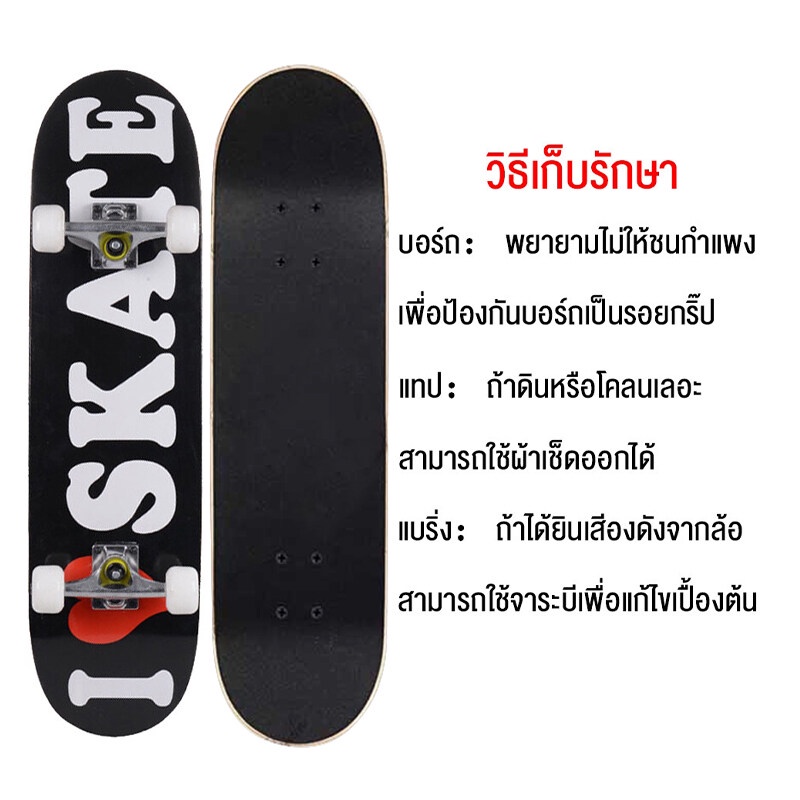 ซื้อเก้าอี้แถมสเก็ตบอร์ด-สเก็ตบอร์ด-skateboards-80-20-10cm-แข็งแรงไม่เป็นสนิม-ทนทานไม่แตกง่าย-สเก๊ตบอร์ด-สเกตบอร์ด