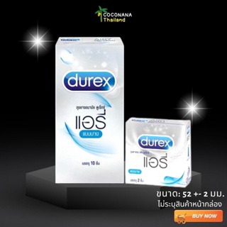 Durex ดูเร็กซ์ ถุงยางอนามัย แอรี่ 10 ชิ้น 1 กล่อง / 2 ชิ้น 1 กล่อง